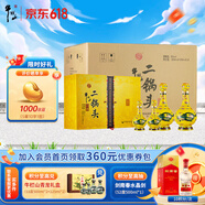 牛欄山二鍋頭 黃瓷瓶經(jīng)典黃龍 清香型白酒 52度 1250mL 3瓶 禮盒整箱裝