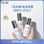 玉蘭油（OLAY）超抗小白瓶美白抗糖去黃提亮抗氧抗光精華液護(hù)膚生日禮物送女友 超抗小白瓶75ml