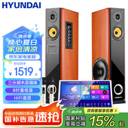 HYUNDAI現(xiàn)代 電視電腦k歌音響組合設(shè)備家庭影院家用KTV點(diǎn)歌機(jī)藍(lán)牙低音炮大功率落地有源音箱 【318-90】+雙無(wú)線麥+16吋點(diǎn)歌機(jī)