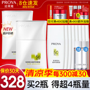 珀萊雅（PROYA）盾護隔離防曬霜二合一遮瑕三合一提亮膚色軍訓清爽不油官網(wǎng)旗艦款 2瓶裝