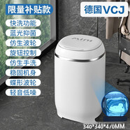 南極人（Nanjiren）內(nèi)衣洗衣機(jī)洗脫一體嬰兒童家用大容量半自動(dòng)波輪小型迷你宿舍 VCJ 4.5白色