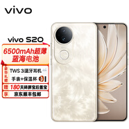 vivo S20超薄5G手機(jī)全網(wǎng)通高通驍龍6500mAh長(zhǎng)續(xù)航90W閃充 vivo s20自拍學(xué)生美顏 鳳羽金 12GB 256GB 活動(dòng)版