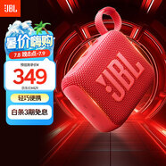 JBL GO4 音樂金磚四代 【國家補貼】藍(lán)牙音箱 戶外便攜音箱 禮物 電腦音響 低音炮 jbl go4 活力紅