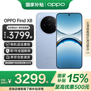 OPPO Find X8 年度旗艦手機【國家補貼】 oppofindx8 手機 天璣9400 oppo全網(wǎng)通5g智能影像手機 AI手機 Find X8 追風(fēng)藍 12+512GB 官方標配
