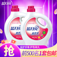 藍月亮絲毛凈 真絲羊毛洗衣液 羊毛衫洗滌劑 500g*2