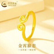 中國黃金（CHINA GOLD）黃金戒指女足金四葉草戒指首飾素圈指環(huán)七夕情人節(jié)生日禮物送女友 足金緊箍咒戒指 約2.4g