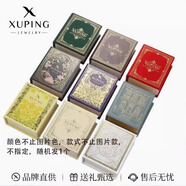 XUPING旭平首飾隨機魔法小書(shū)盒子首飾盒小巧時(shí)尚潮流優(yōu)雅少女送禮物 款式隨機