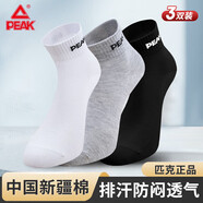 匹克運(yùn)動(dòng)襪男吸汗防脫羽毛球襪子跑步籃球透氣短筒襪3雙均碼黑白灰