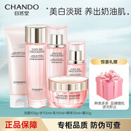 自然堂（CHANDO）美白淡斑官網(wǎng)套裝煙酰胺嬌顏亮潤嫩白水乳保濕提亮母親節送媽媽 【推薦5件套】潔面水乳霜精華