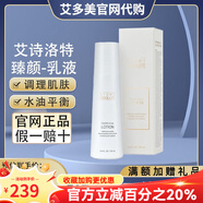 ATOMY官方旗艦店正品套裝韓國臻顏六件套菲顏水潤水乳面霜精華護(hù)膚品 艾詩洛特臻顏乳135ml