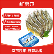 鮮京采 28天鮮凍蝦 2斤裝 40-60只 源頭直發(fā) 國產(chǎn)北海鮮捕大蝦 