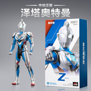 中動(dòng)玩具（ZT）迪迦奧特曼手辦超可動(dòng)發(fā)光人偶禮盒變形玩具模型男孩生日禮物 澤塔奧特曼（原始形態(tài)）【眼胸磁吸發(fā)光】