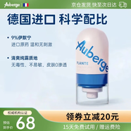 艾比（Auberge）驅蚊噴霧驅蚊液防蚊液驅蚊神器 50ml隨身攜帶室內戶(hù)外 小粉瓶（安心防叮）9%伊默寧