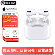 Apple蘋(píng)果耳機(jī)AirPods Pro 1代/2代/3代/4代 無(wú)線(xiàn)藍(lán)牙入耳式耳機(jī) 二手耳機(jī)耳麥 AirPods Pro 磁吸款 99新【順豐速發(fā)】