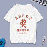 星空萌音懷舊籃球運(yùn)動(dòng)詹姆斯老詹七八十年代三旬老漢短袖T恤衣服體恤 X 白 白色十五 全村的希望 S