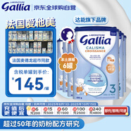 佳麗雅（Gallia）標準型 嬰幼兒奶粉3段（12月以上）830g*6/箱 法國本土版