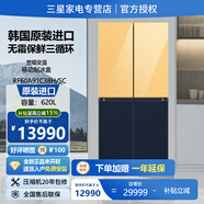 三星（SAMSUNG）韓國原裝進(jìn)口620升十字對開(kāi)門(mén)冰箱 保濕三循環(huán)冰箱 旋轉制冰盒 精致保鮮 鋼化玻璃面板 寬幅變溫 RF60A91C38H/SC（驕陽(yáng)金+海藍色）