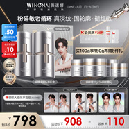 薇諾娜銀核霜雙支裝抗老淡紋乳液面霜護(hù)膚品化妝品
