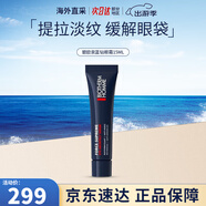 碧歐泉（BIOTHERM）水動力藍(lán)鉆緊致眼霜淡化細(xì)紋玻色因護(hù)膚品生日女神節(jié)禮物送男友 男士藍(lán)鉆緊致眼霜15ml