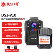 執法1號DSJ-V10 單北斗執法記錄儀4K高清紅外夜視現場(chǎng)攝像機鐵路電力電網(wǎng) 單北斗定位+WIFI版512G