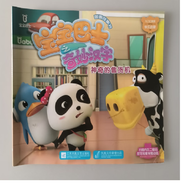 正版舊書(shū)神奇的售貨機(jī)-寶寶巴士之奇妙漢字江蘇鳳凰文藝出版社 編江蘇鳳凰文藝出版社9787559402288