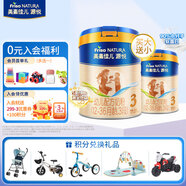 美素佳兒（Friso）幼兒配方奶粉3段源悅新國標（1-3歲幼兒適用）荷蘭原裝進(jìn)口 800克+400克（買(mǎi)大送?。?
                                         title=