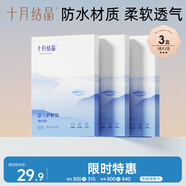 十月結(jié)晶嬰兒肚臍貼寶寶洗澡游泳防水透氣護(hù)臍貼10片*3盒