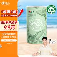 心相印絨立方廚房卷紙85節(jié)單粒裝 12倍吸油鎖水 可接觸食物級(jí)