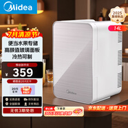 美的（Midea）迷你冰箱小冰箱小型家用戶外冷藏加熱宿舍出租房單門辦公室電冰箱省電玻璃面板DC-15D01MA