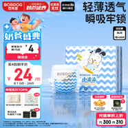 巴布豆（BOBDOG）小波浪拉拉褲XL20片(12-17KG)透氣不悶熱【品牌直供 安心品質(zhì)】