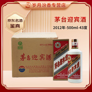 茅臺(tái)2012年 茅臺(tái)迎賓酒 43度 500ml 自然存放陳化12年 黃湯玉液 口感更佳（原拆箱） 2012年 500mL 6瓶 茅臺(tái)迎賓酒-原拆箱