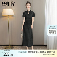 絲柏舍立領(lǐng)旗袍裙2025夏裝新款女裝新中式國(guó)風(fēng)中長(zhǎng)款連衣裙