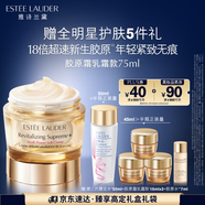 雅詩(shī)蘭黛智妍膠原乳霜款面霜75ml淡紋緊致護(hù)膚品化妝品禮盒生日禮物送老婆