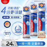 高露潔（Colgate）【孫穎莎同款】歐洲進(jìn)口卓效防蛀直立按壓泵式牙膏130g*3含氟健齒