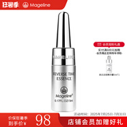 麥吉麗（Mageline）小銀管肌底精華液提拉緊致 滋潤 淡化細紋618大促 5ml＊1支