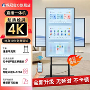 保冠 直播大屏顯示器4K觸摸屏直播一體機手機無(wú)線(xiàn)投屏大屏幕網(wǎng)紅帶貨教學(xué)互動(dòng)大屏 43英寸4K觸摸八核8+256G+豪華推車(chē)