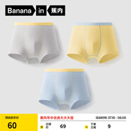 蕉內(nèi)小特護355C兒童內(nèi)褲精梳棉男女童寶寶大童7A抗菌透氣三角平角3件 男平：淺灰+羽藍撞+奶黃撞 150