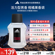 阿迪達斯 （adidas）原裝進口男士香水持久留香 柑橘果香調(diào) 天賦50ml 生日禮物送男友