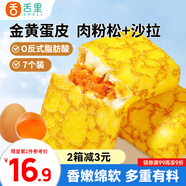 舌里蛋皮吐司面包營(yíng)養(yǎng)早餐代餐休閑零食糕點(diǎn)心小吃下午茶420g/箱