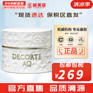 Cosme Decorte黛珂套盒AQ舒活白檀水乳清爽滋潤(rùn)潤(rùn)白提亮套裝女護(hù)膚品禮盒禮物 黛珂AQ舒活面霜 25ml