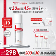 薇諾娜（WINONA）特護(hù)精華液 舒緩修護(hù)補(bǔ)水保濕敏肌可用男女士生日禮物 【新升級】二代特護(hù)精華30ml