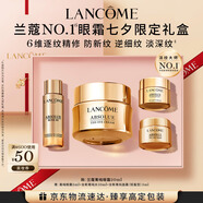 蘭蔻菁純眼霜20ml 淡化細(xì)紋緊致滋潤(rùn)保濕護(hù)膚禮盒七夕情人節(jié)禮物