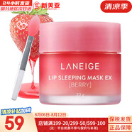 蘭芝（LANEIGE）唇膜果凍免洗唇膜夜間修護(hù)草莓蘋(píng)果味滋潤(rùn)嘴唇膏淡化唇紋女 夜間修護(hù)果凍唇膜草莓帶唇刷 20g