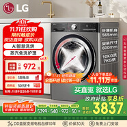 LG小旋風系列 10KG洗烘一體機家用 滾筒洗衣機直驅變頻 360°速凈噴淋 銀FCW10D4PA國家補貼以舊換新