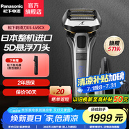 松下（Panasonic）電動(dòng)剃須刀充電刮胡刀LV9C往復(fù)式5D柔性浮動(dòng)五刀頭日本原裝進(jìn)口生日禮物送禮送男友送老公 ES-LV9CX 【搭載智能凈洗器】普通裝