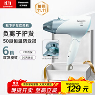 松下（Panasonic）【國家補貼】負離子電吹風機筒家用大功率速干護發(fā)折疊不傷發(fā)宿舍送女友禮物EH-ENE2