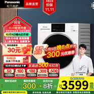 松下（Panasonic）白月光 除菌除螨洗烘一體全自動(dòng)10kg滾筒洗衣機(jī)洗干一體變頻電機(jī)泡沫凈空氣洗  線屑過濾 國(guó)家補(bǔ)貼 升級(jí)光動(dòng)銀除菌NDVAE