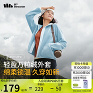 蕉下（beneunder）女士萬(wàn)粒絨外套PO17324抓絨寬松保暖外套 清霧藍(lán) 170/92A(XL) 
