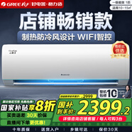 格力（GREE）空調 云錦二代/三代【超節能省電】新一級能效 光敏傳感家用臥室冷暖壁掛式掛機空調 家電政府補貼 大1匹 一級能效 【二代】