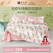 富安娜床上四件套純棉100%全棉床單四件套雙人加大被套枕套汐顏1米8床粉